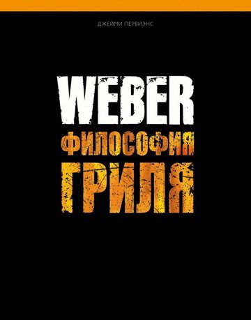  "Weber:  "