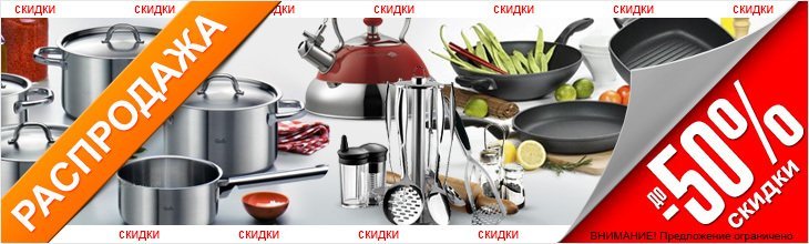 Интернет-магазин Суперпосуда : купить посуду в Москве, доставка по всей ...